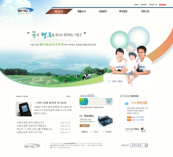 笔记本韩国网页模板