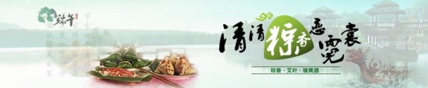 端午节banner