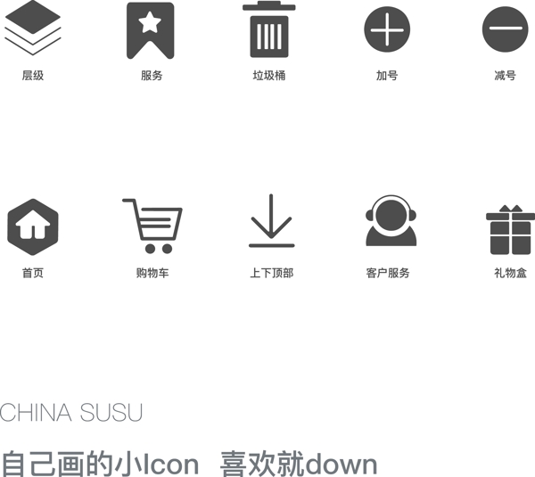 icon矢量图标