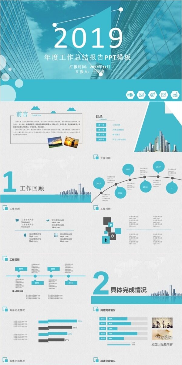 简约年度工作总结报告PPT模板