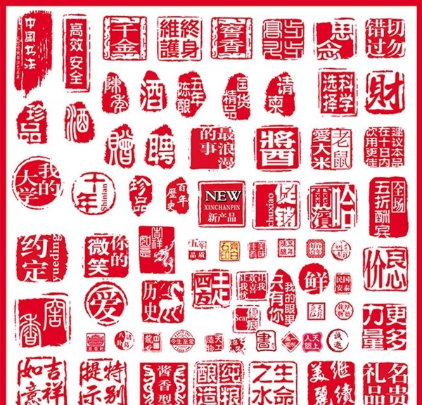 中国风红色印章印迹