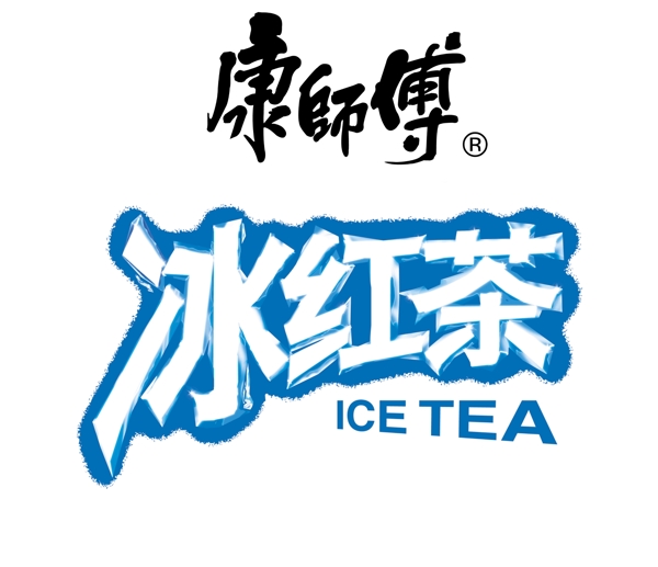 康师傅冰红茶标志图片