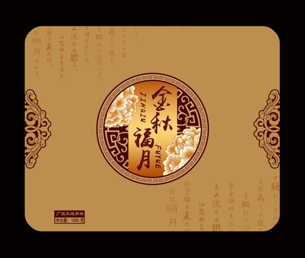 金秋福月月饼盒图片