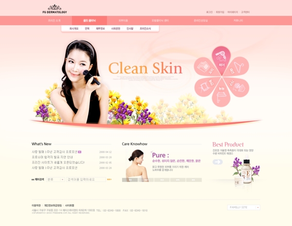 韩国女性化妆美容公司网页模板