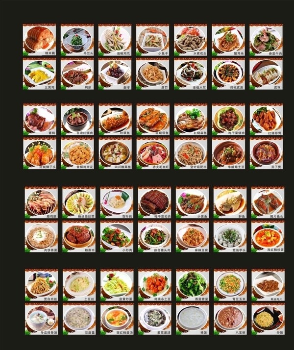 中式快餐菜图