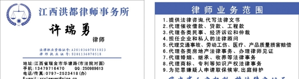 律师事务所名片图片