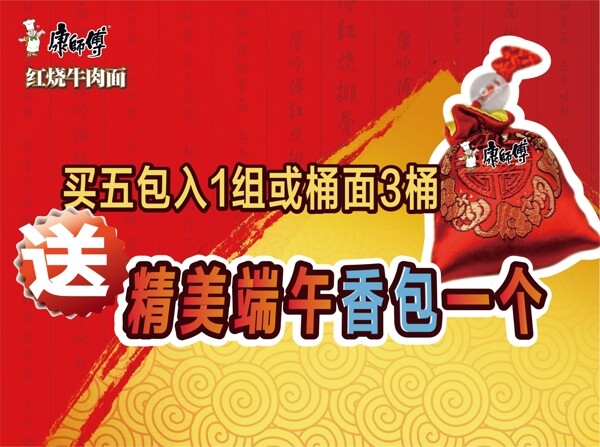 康师傅红烧牛肉面方便面