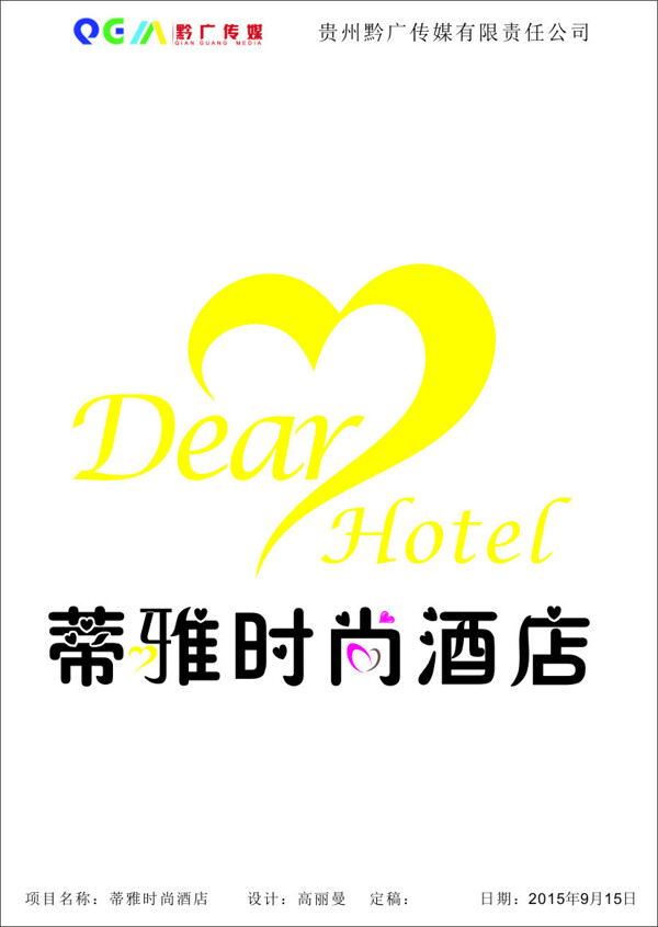 蒂雅时尚酒店logo设计