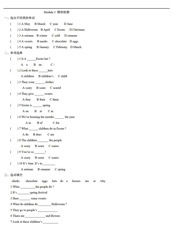 五年级上英语Module3模块检测