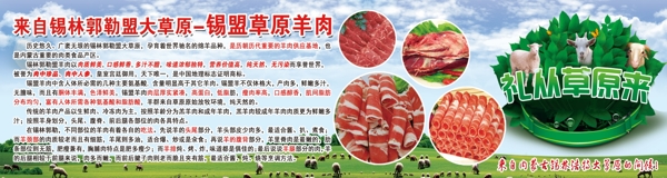 羊肉