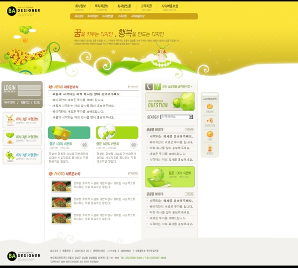 韩国网站模