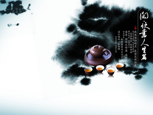 茶文化水墨图图片