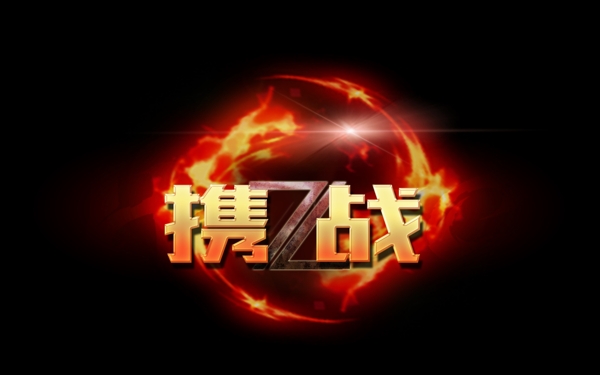 霸气携战游戏logo图标
