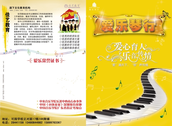 钢琴画册封面图片