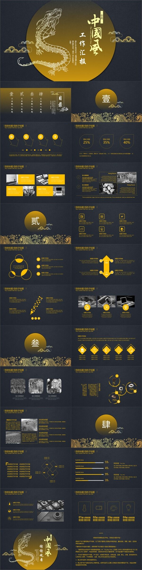2019黄黑色中国风工作汇报PPT