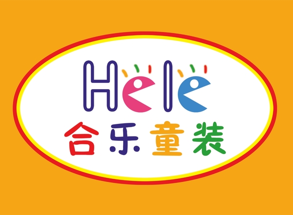 合乐童装logo图片