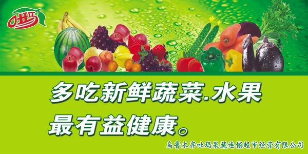 蔬菜水果图片