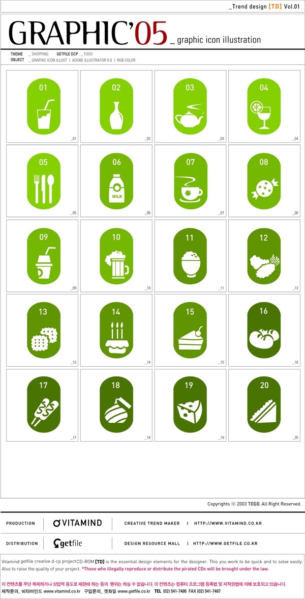 餐饮和食品矢量图标