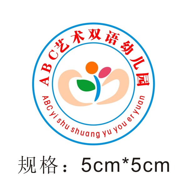 ABC艺术双语幼儿园园徽logo