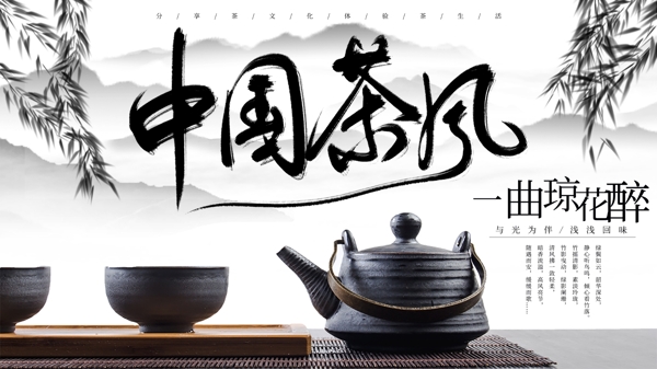 中国茶道文化图片