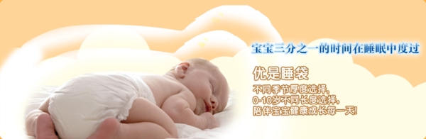 母婴童装广告