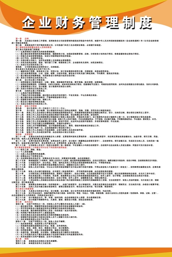 展板制度牌图片