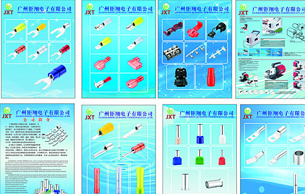 电子公司产品展图片