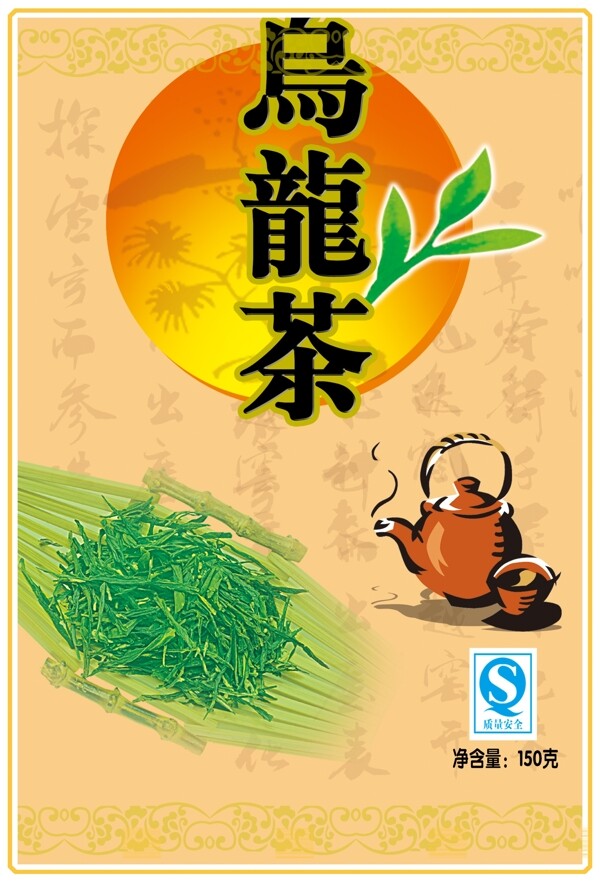 乌龙茶茶叶袋装包装