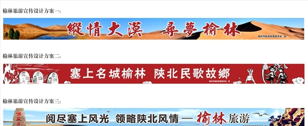 榆林旅游宣传画面