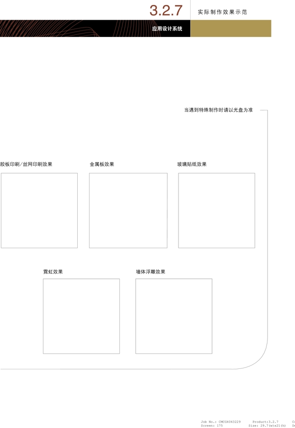 全球通品牌形象矢量CDR文件VI设计VI宝典