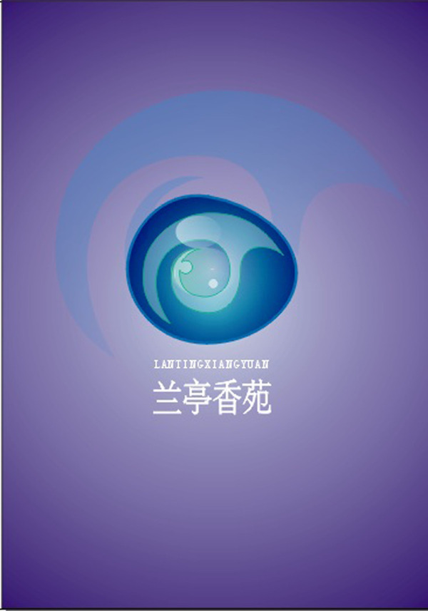 兰亭香苑logo