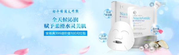 补水保湿面膜促销淘宝banner