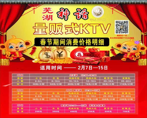 新年KTV房型房价优惠