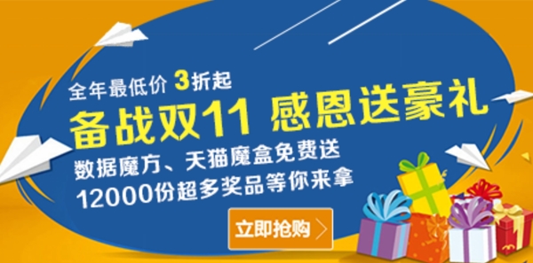 双11活动促销banner