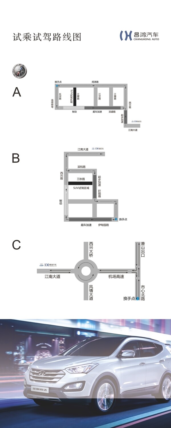 试驾路线指示牌图片