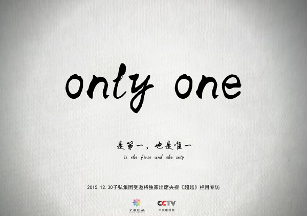 onlyone