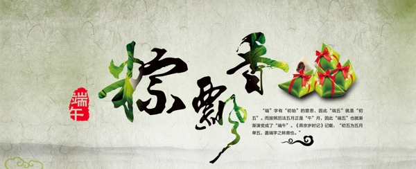 端午节banner