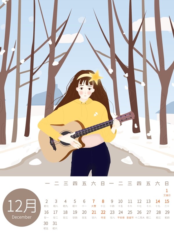 十二月日历立冬原创手绘插画雪地里弹吉他