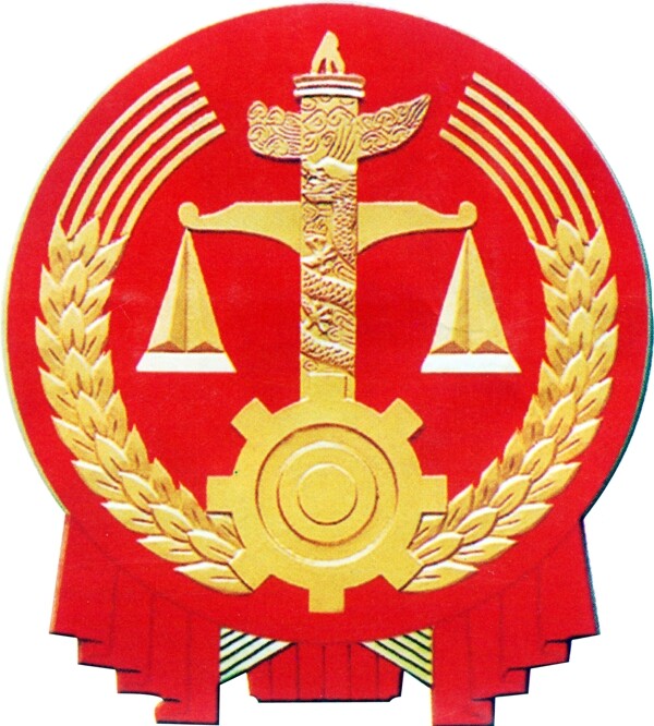 法院徽标图片