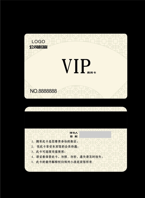 古典VIP卡