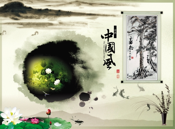 中国风海报模板莲花