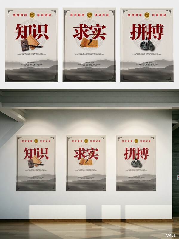 中国风校园学校文化宣传展板海报
