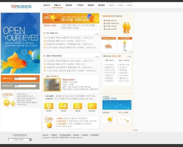 韩国新闻网站新闻列表网页模