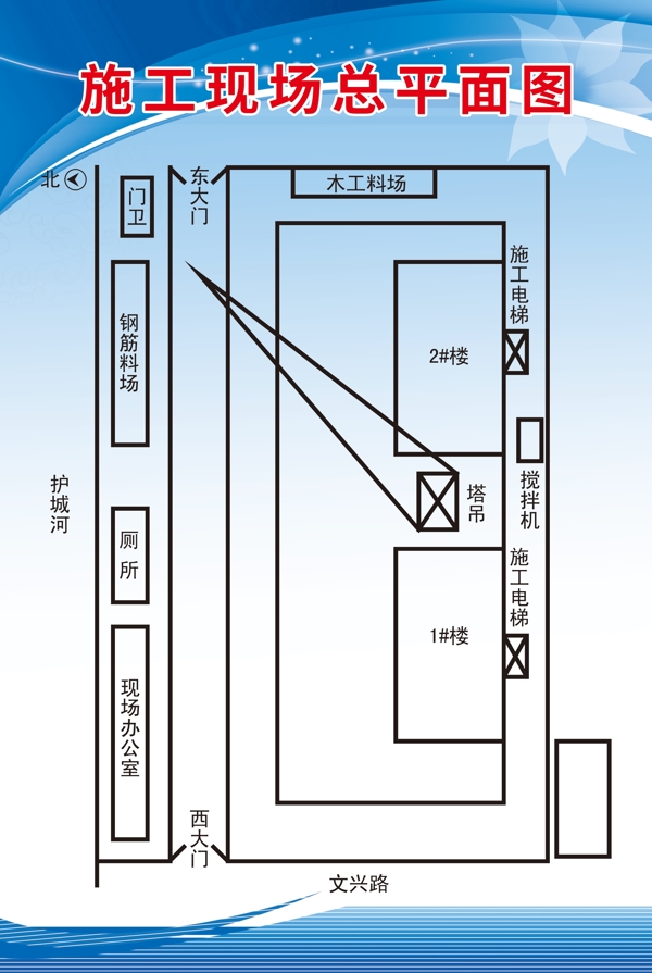 建筑项目图