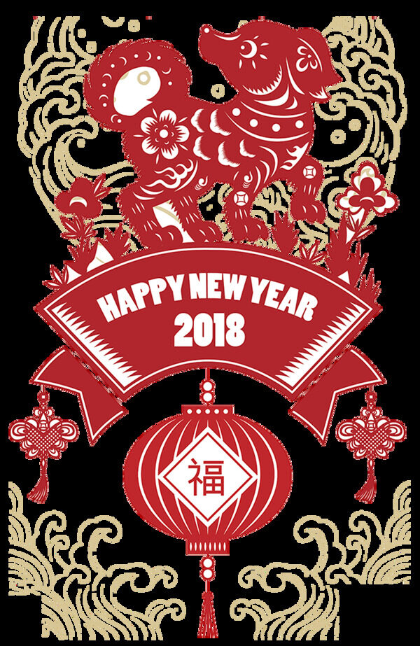 2018狗年新年快乐素材