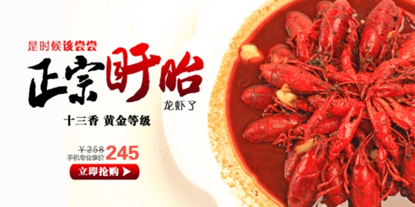 食品海报中国风