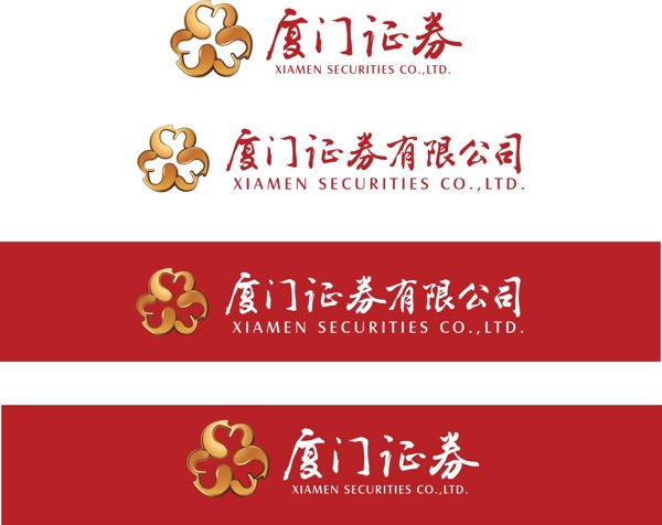 厦门证券标志logo图片