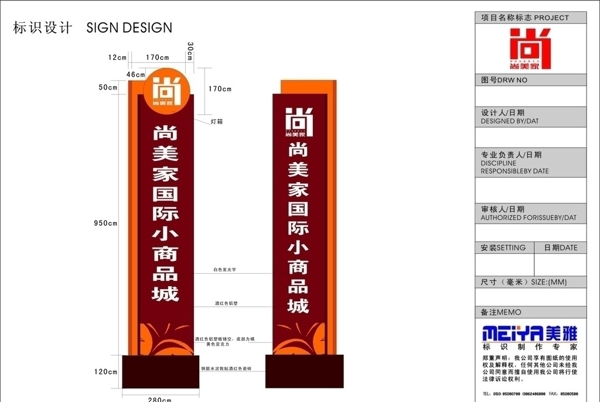 尚美家精神堡垒图片