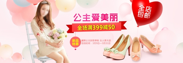 夏季凉鞋促销海报大图活动轮播模版粉色背景