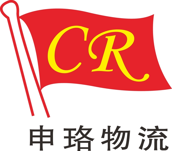 申珞国际物流logo图片
